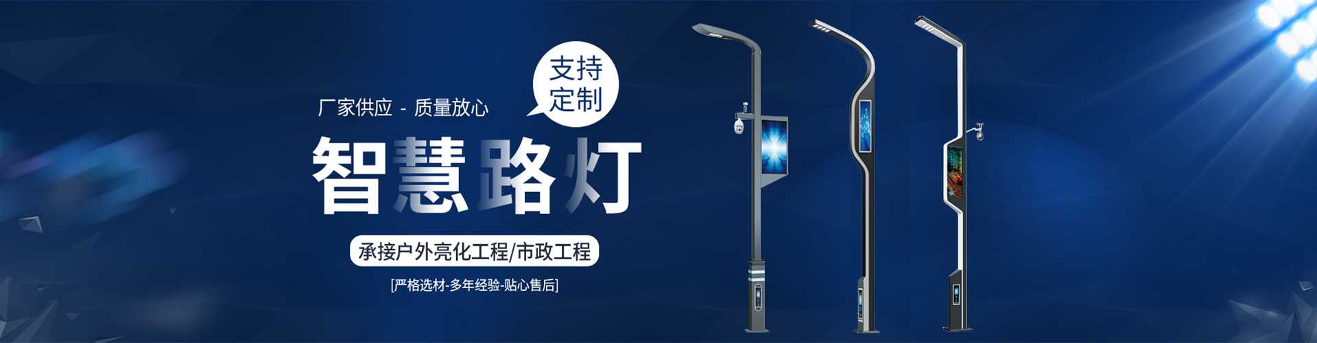 浈江区太阳能路灯定制厂家