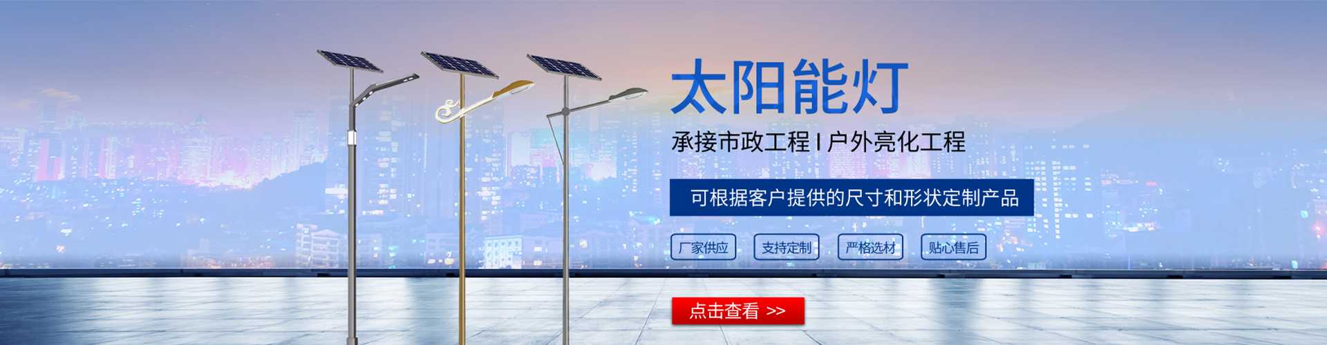 浈江区太阳能路灯哪家好